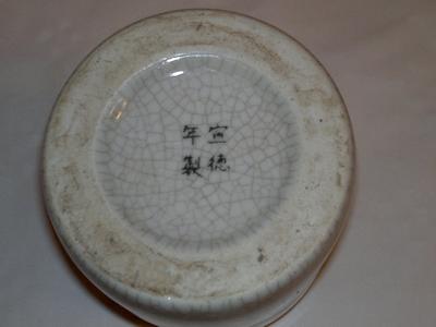 The bottom of cup and the factory marks. 