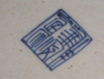 Jiaqing period mark