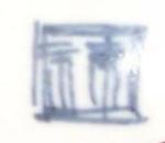 Ming dynasty mark, used in several reigns