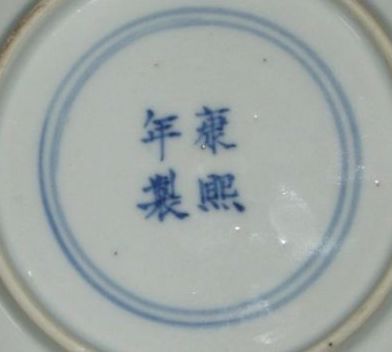Kangxi
                      Nianzhi mark with double ring