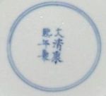 Kangxi
                      reign mark