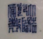 Qianlong period mark
