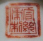 Xuantong reign mark