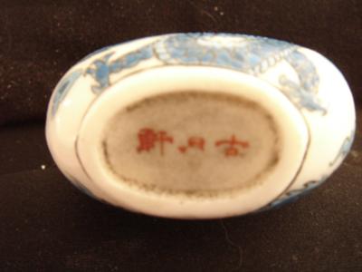 Chinese Markings