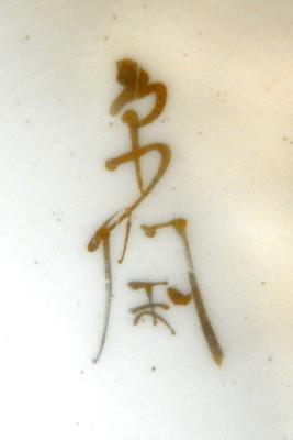 Chinese character symbols