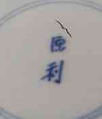 Dehua porcelain mark