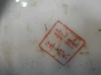 Identify Chinese marks?