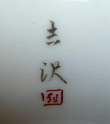 Is this Chinese or Japanese, can anyone identify these marks?