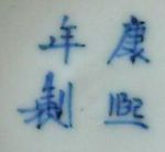 Faux Kangxi mark from Guangxu period