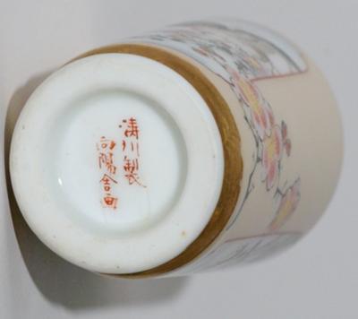 Possible Ming Vase bottom