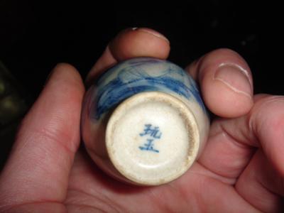 Mark On Base Of Snuff Bottle