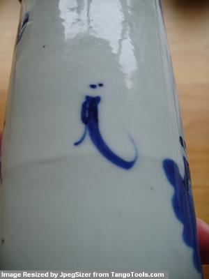Small Chinese Vase
