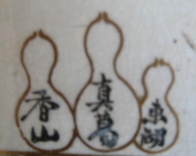 three gourd cartouche