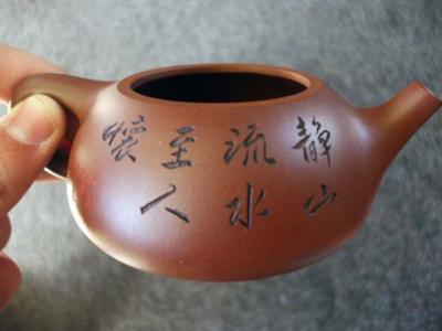 yixing pot side