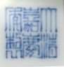 Qing mark with double
                      ring