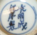 Kangxi period faux Ming mark
