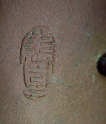 Inside lid (teapot with round seal posted earlier)