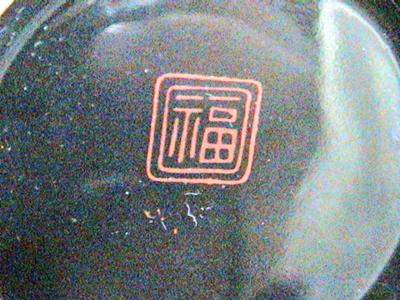 mark on bottom of vase