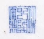Qianlong period mark